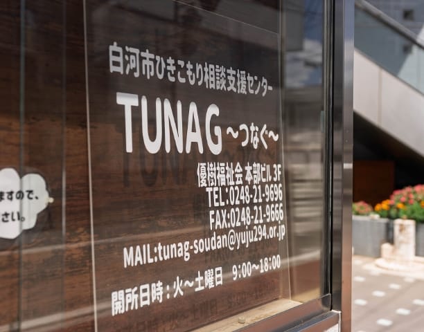 該当施設はこちら