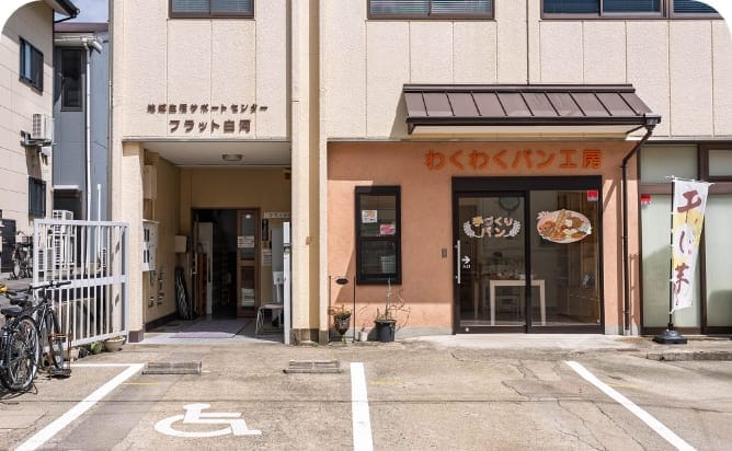 地域生活サポートセンター フラット白河