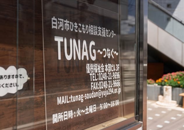 TUNAG